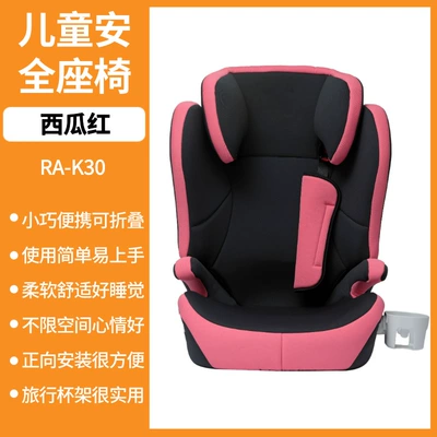 Cup Holder Safety Seat, Car child safety seat - 4554464cm-watermelon-red