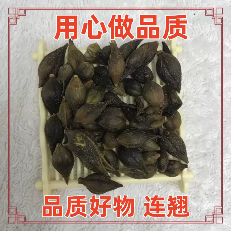 连翘 青连翘 黄连翘 精选新货 无硫 大货批发中药材 量大从优