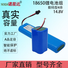 18650锂电池组14.8V手持棒灯太阳能LED灯筋膜枪按摩仪3000mAh电池