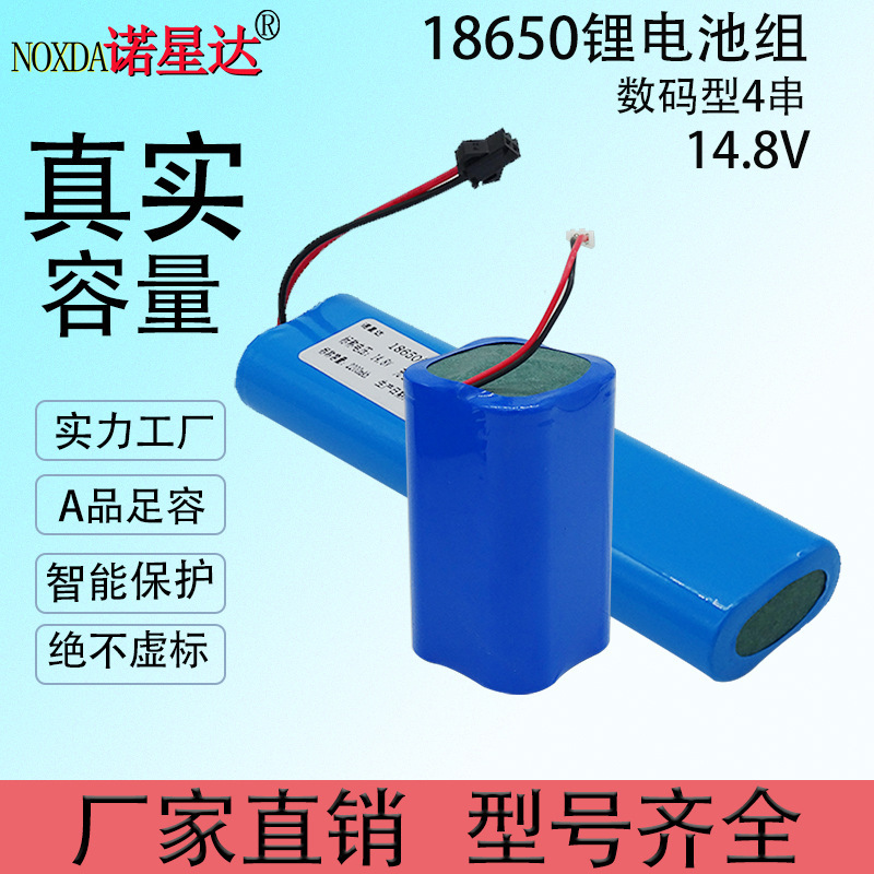 18650 lithium battery pack 14.8V for hand-held lamp, solar LED light, fascia gun massager, 3000mAh lithium battery