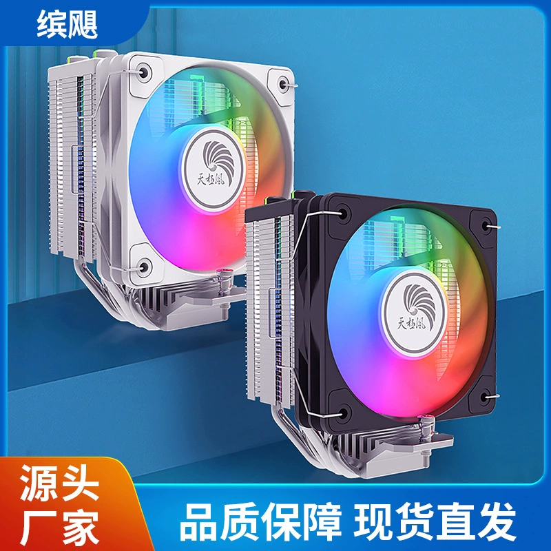 Кулер CPU с вентилятором Tianji Wind J8, 4 медных трубки, вентилятор ARGB 100 мм, тихий и высокий поток воздуха