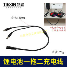12V/16.8V21V�늳س����һ�϶���늾����x��DC�^�����02265