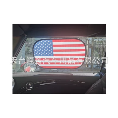 Sun shade, shield electrostatic film sun shield - 26-american-flag-red