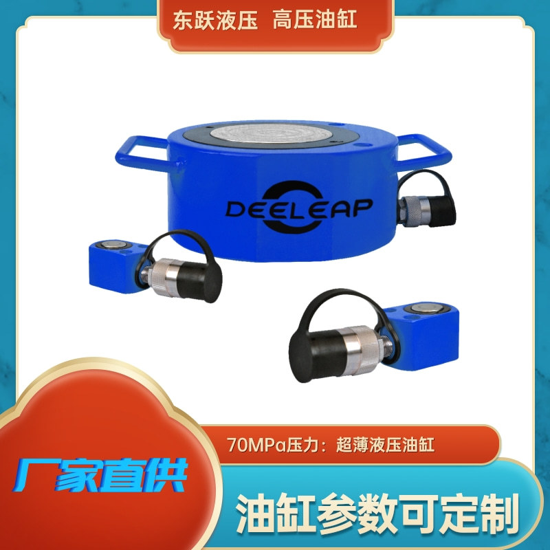 超薄高压液压千斤顶油缸桥梁支座更换液压缸机器找水平工具