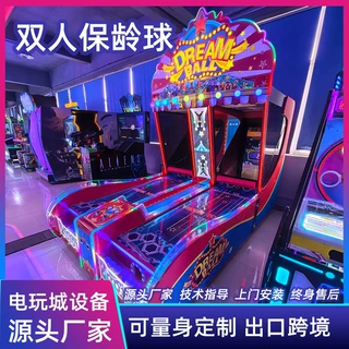 疯狂滚球双人保龄球游戏机投币大型电玩城模拟机室内娱乐设备跨境