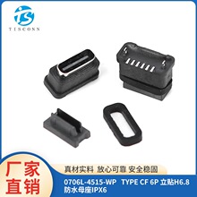 ��ˮ�B����Type-cĸ��6P��ʽ�NƬH6.8��ˮĸ��USB�B��������ˮȦ