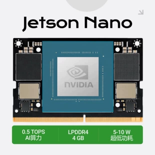 Модуль вычисления NVIDIA Jetson Nano edge AI spot оригинальный 0.5 TOPS 4GB LPDDR