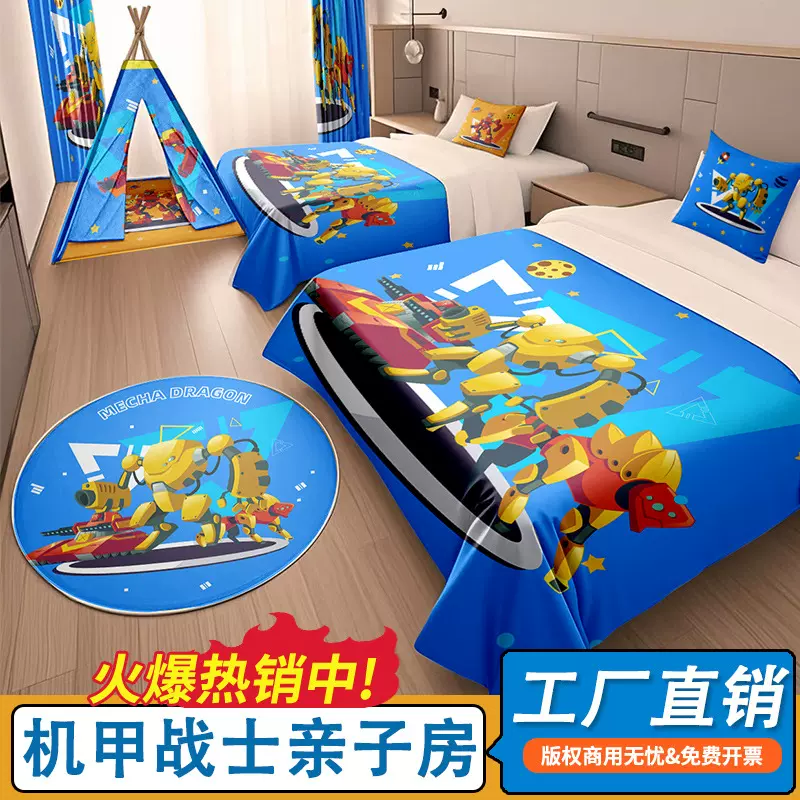 酒店亲子房布置机甲战士男孩卡通主题房装饰家庭房床盖床尾巾抱枕