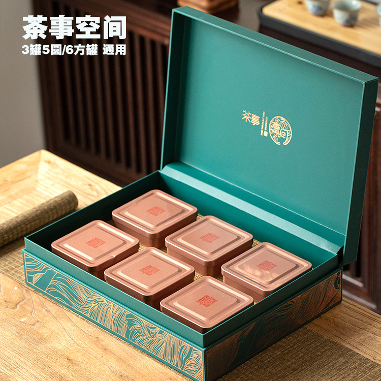 高档铁观音茶叶礼盒空盒通用红茶大红袍金骏眉肉桂茶叶罐空礼盒
