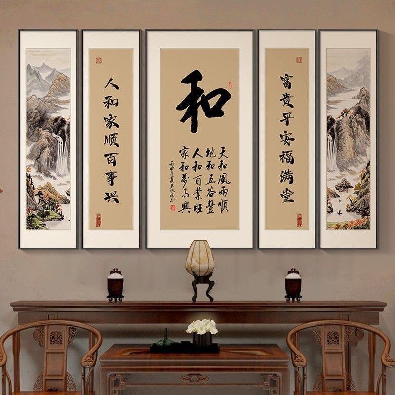 新しい中国風のリビングルームの吊り絵、田舎のホールの雰囲気のある風景装飾画、五連絵画、対句背景壁画|undefined