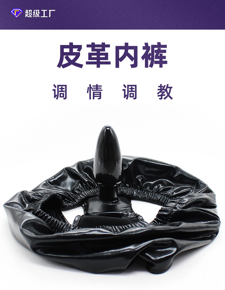Suministros para adultos ropa interior femenina Pene negro pareja juguetes masturbación equipo elástico pantalones de cuero pantalones de charol al por mayor