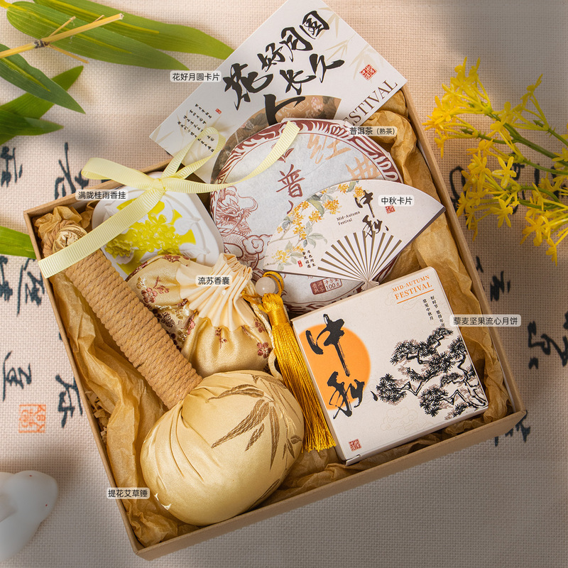 中秋节礼品送礼月饼礼盒高端团购商务公司送员工长辈实用伴手礼物|undefined