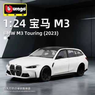 Модель BMW M3 Touring 2023 масштаб 1:24 металл