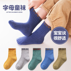 秋冬復古男孩春秋字母女童中筒襪潮流秋季棉襪寶寶中大童1-12歲