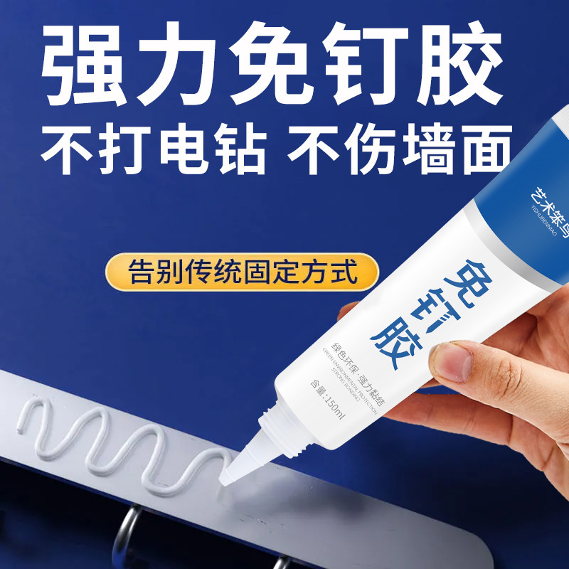 ホッチキスのない強力な接着剤壁面に壁の接着剤を貼り付けます。|undefined