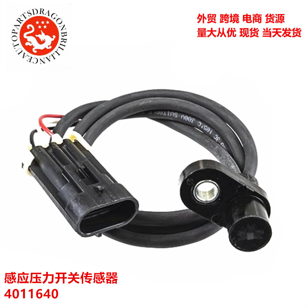 4011640 4011111 Sensor de interruptor de presión de inducción para sensor de velocidad de automóvil Polaris 4011111