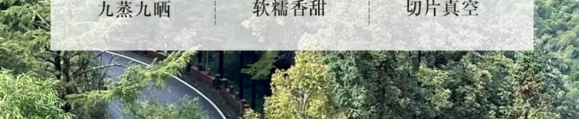 Nine Steamed Nine Sun Dried Polygonatum Ready to Eat Huang Jing 200g Bottle overview
