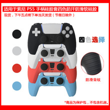 �F؛ֱ�l���m�������sony ps5�Α��ֱ����z����ɫ���x