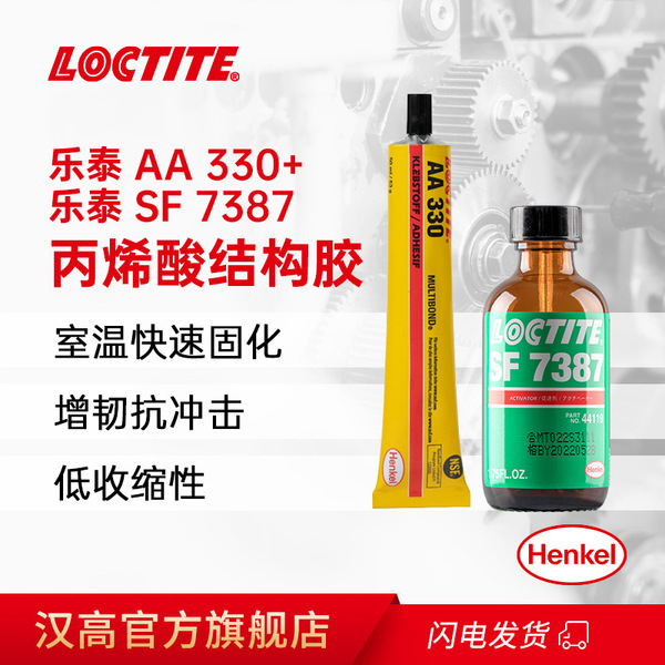 LOCTITE LOCTITE Lotte 330 50ml Metal Electric Electric Acrylic…