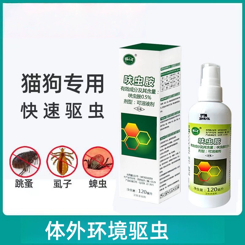 Спрей от блох и клещей для домашних животных