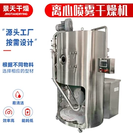 制粒干燥设备;混合机;喷雾干燥机