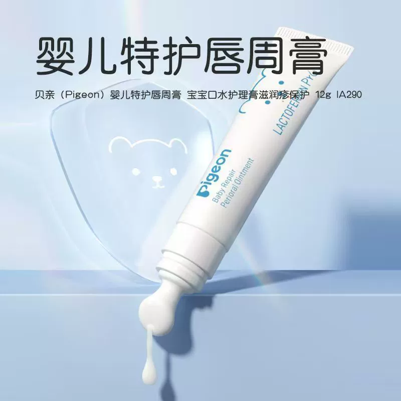 Pigeon, children's lipstick, moisturizing lip balm