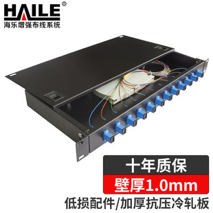 Optical fiber terminal box 12-core 12-port SC fully equipped with single-mode 9/125 optical cable tail fiber box fusion box optical fiber distribution frame