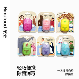 Disposable soap paper sterilization soap tablets student children hand washing tablets portable travel disinfection wash