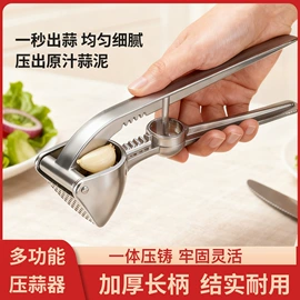 剥蒜器蒜泥器;敲肉锤;铸造