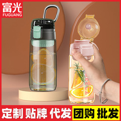 Fuguang 夏用プラスチック製ウォーターカップ、学生専用スポーツケトル、高見え、ポータブル、高温耐性、落下防止カップ、カスタマイズ