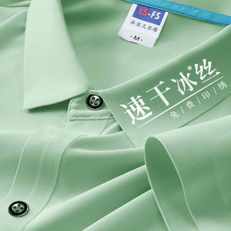 Quick-Drying Workwear Custom T-Shirts, Ice Silk Polo Shirts, Summer Short-Sleeved Team Thin Shirts, Advertising Cultural Shirts with Logo Printing Quick-Drying Workwear Custom T-Shirts, Ice Silk Polo Shirts, Summer Short-Sleeved Team Thin Shirts, Advertising Cultural Shirts with Logo Printing