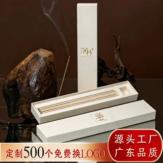 新中式21cm线香包装盒米白色草香纸抽拉式卡套20g30g线香礼盒定制