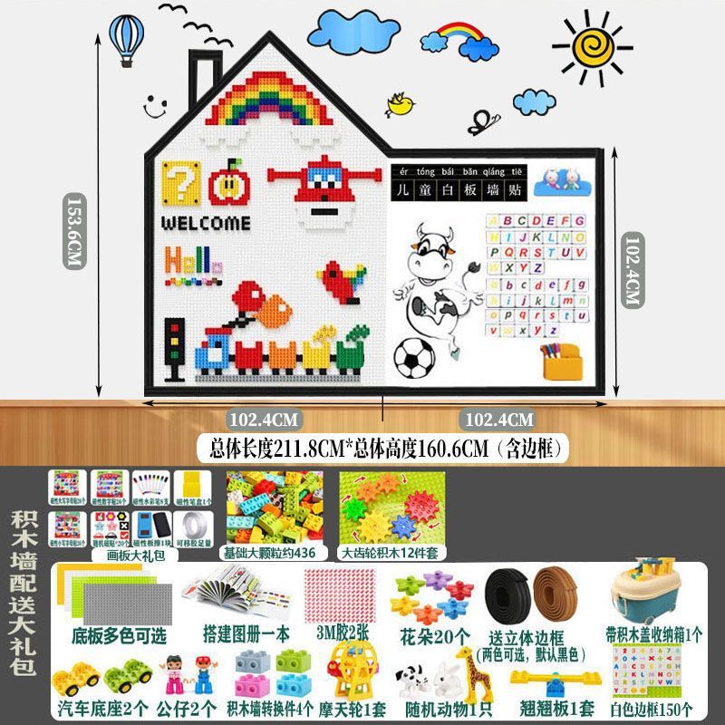 ビルディングブロック壁ホワイトボード壁ツーインワン家庭用子供の落書き壁描画ボード磁気ホワイトボード壁ステッカー大粒子|undefined