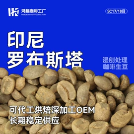 咖啡豆;咖啡生豆;挂耳咖啡