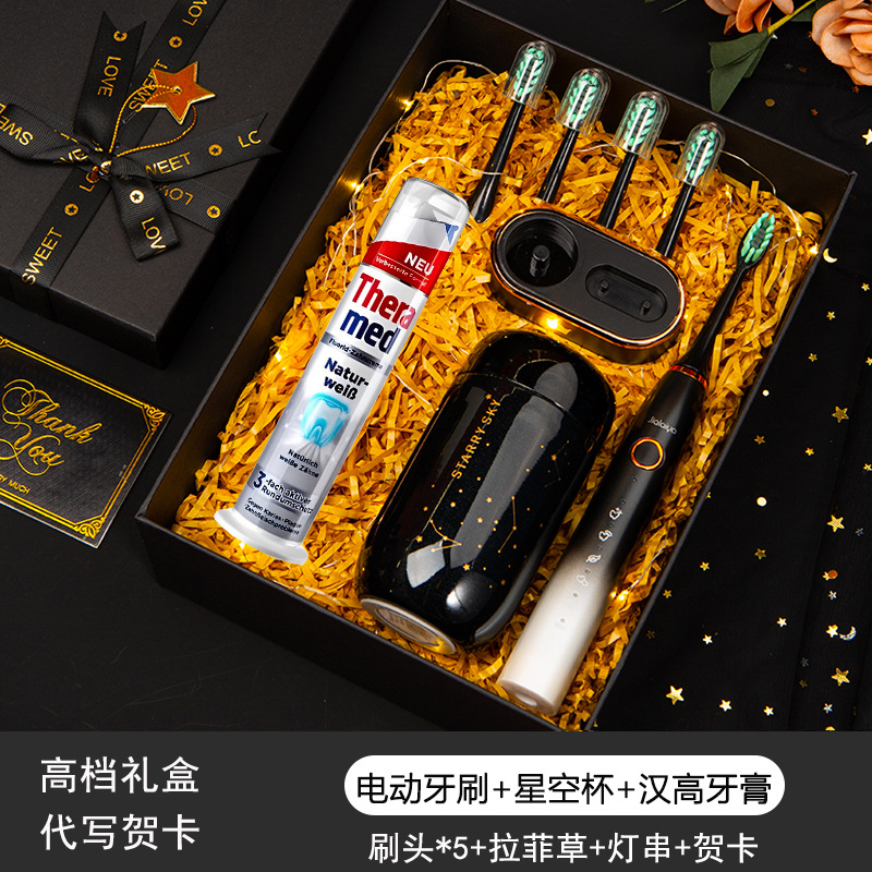 [High-end gift box electric toothbrush set] Star Cup + Henkel toothpaste