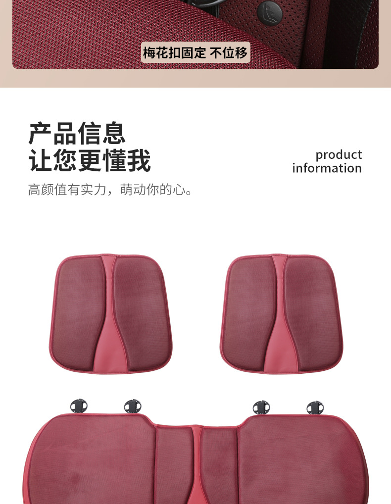 Car seat cushion four seasons summer ice silk breathable non-slip