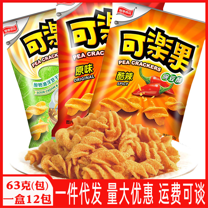 台湾进口可乐果豌豆酥膨化食品原味酷辣酸奶油洋葱柠檬盐休闲零食