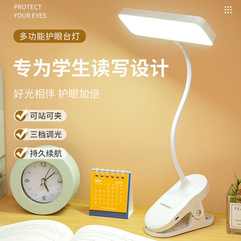 Clip-on LED desk lamp for eye protection, learning, vision protection, rechargeable plug-in student dormitory desk reading bedside lamp