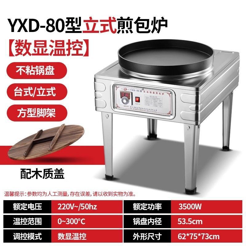 Pan de fritación de agua, horno de fritación de pan comercial, máquina de fritación eléctrica automática para dumplings, pan de fritación de pan crudo, máquina de fritación de pan de galletas eléctricas image 18