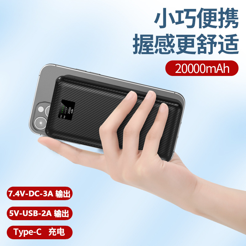 블랙 7.4V3A -20000 충전 보물