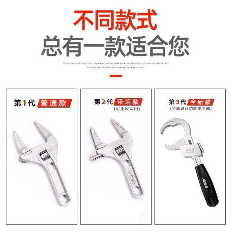 水槽卫浴大口径活动扳手多功能厨房台盆水龙头专用特殊活搬手板子