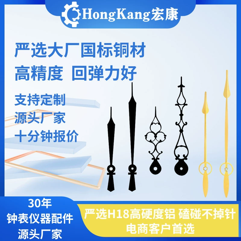 Hongkang минималистские полые часы аксессуары для вышивки крестом декоративная роспись аксессуары кварцевые часы иглы фабрика прямых волос