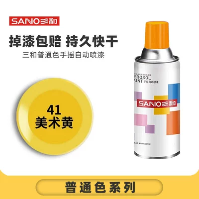 Avtomobil boyası — Scratch Repair - sanhe-41art-yellow-1-bottle-spray-paint