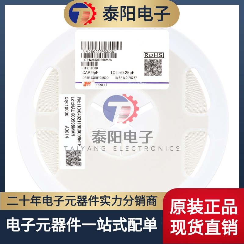 原装0402贴片电容 9.0pF(9R0) ±0.25pF 50V C0G 0402CG9R0C500NT