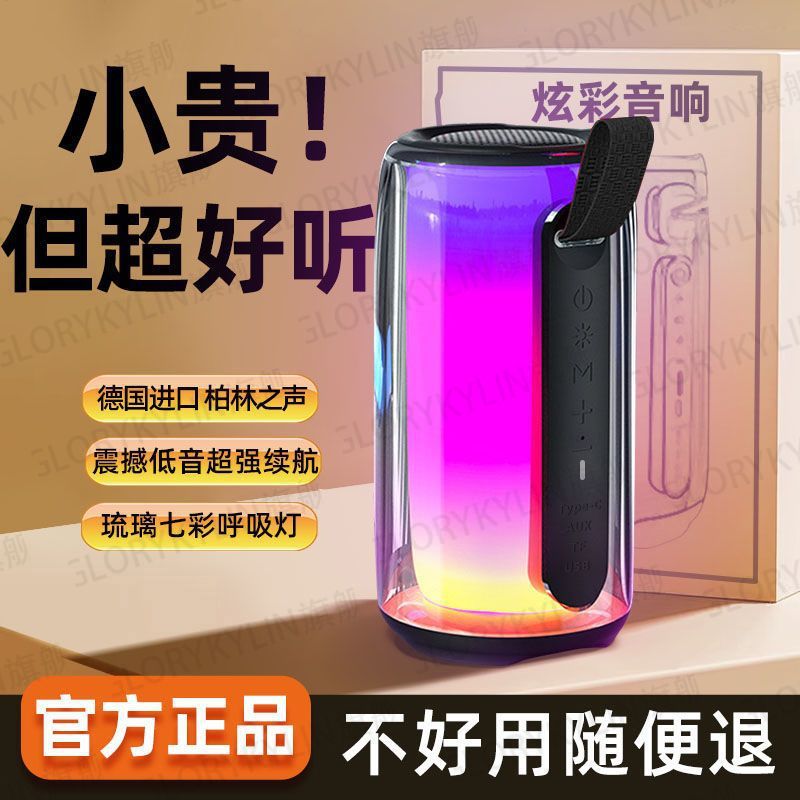 Pulsating Wireless Audio Bluetooth Speaker Colorful Home Home Outdoor High Volume Portable Subwoofer Speaker Free Shipping