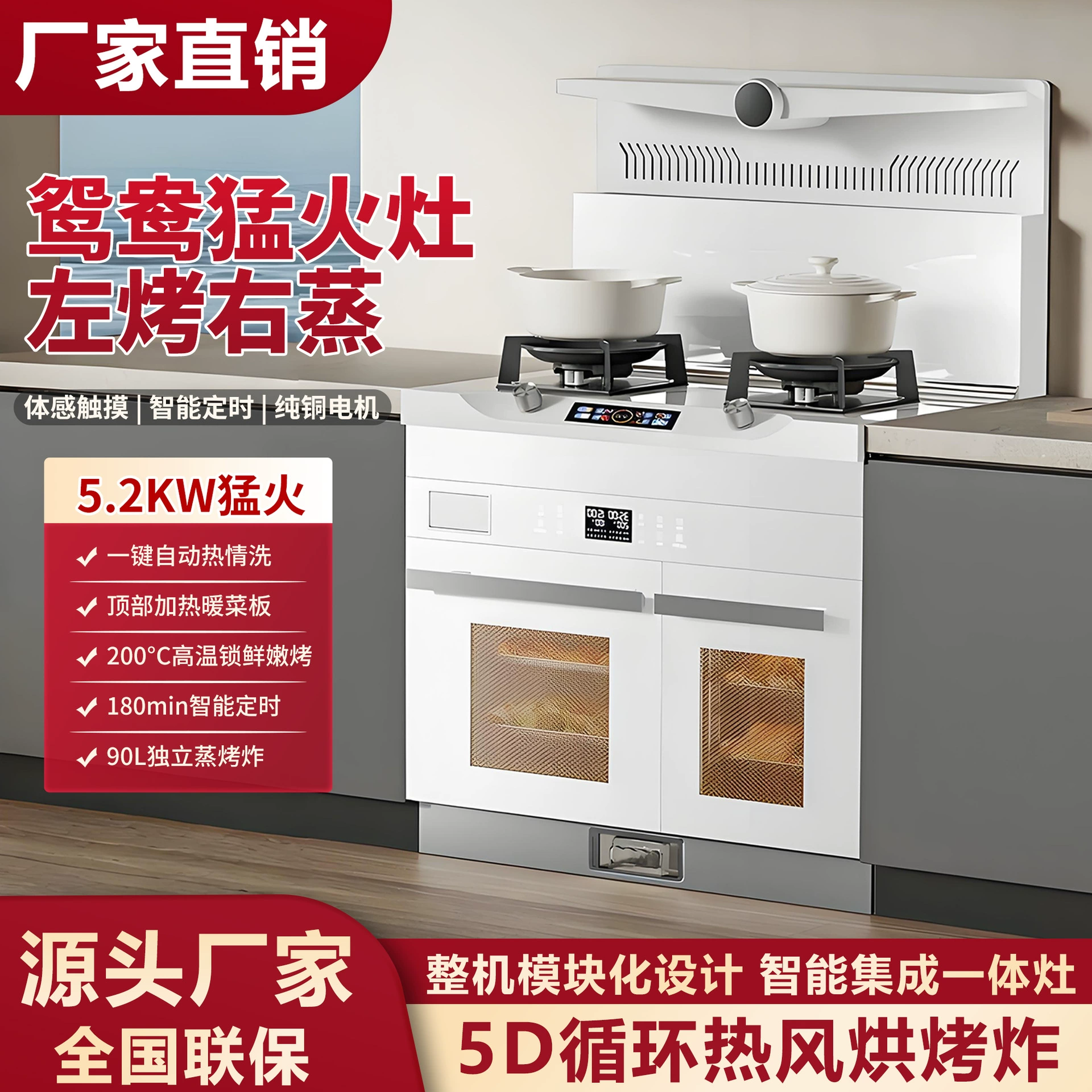 Белая встроенная газовая электрическая плита с кухонным дезинфекционным шкафом, встроенная печь с регулируемой частотой, многофункциональная вытяжка, газовая плита