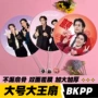 应援物料马群高品质扇
