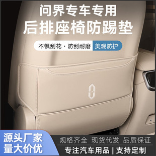 Suitable for Wenjie M5M7M8M9 Co-Pilot Special Anti-Kick Sleeve Two-Row Foot Support Sleeve Anti-Step and Dirt-Resistant Protective Pad