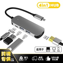4��1Type c�Uչ�]usb hub�๦�ܼ�����HDMI PD100W USB3.0��չ�]