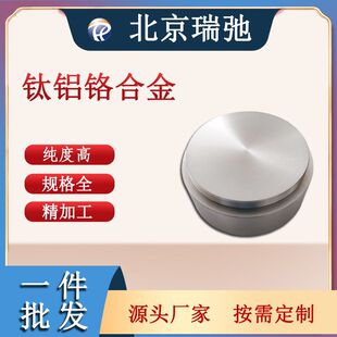 �߼���X�t�Ͻ� TiAlCr ���캽�ղ��� ��܇�㲿����������۟��